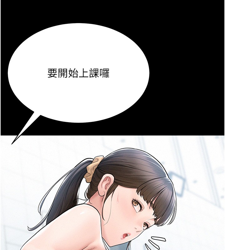 山雨密谈第2話-不知分寸的游泳教練