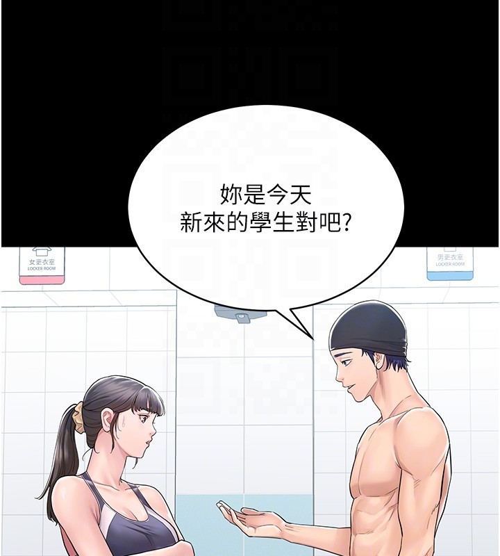 山雨密谈第2話-不知分寸的游泳教練