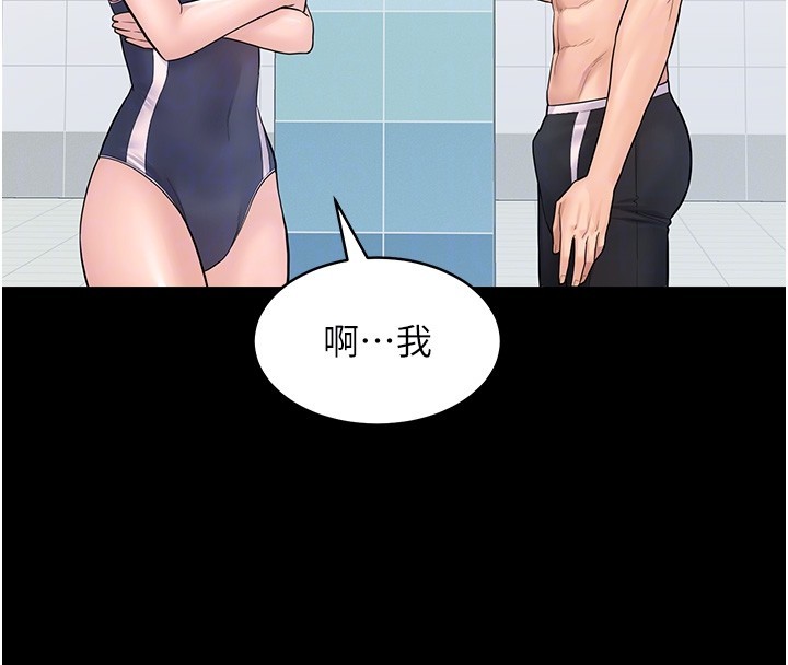 山雨密谈第2話-不知分寸的游泳教練