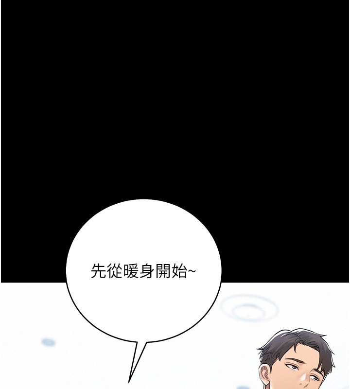 山雨密谈第2話-不知分寸的游泳教練