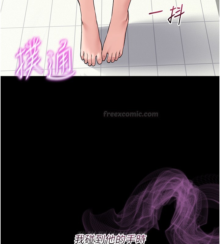 山雨密谈第2話-不知分寸的游泳教練