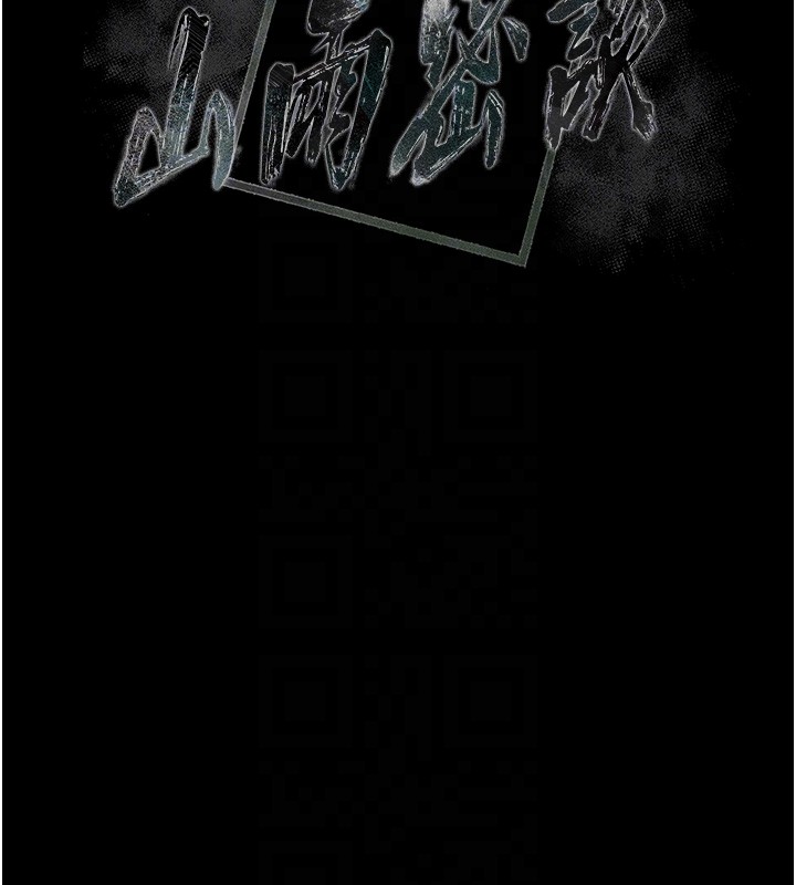 山雨密谈第2話-不知分寸的游泳教練