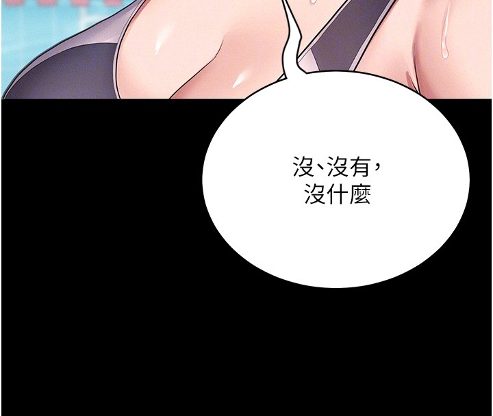 山雨密谈第2話-不知分寸的游泳教練