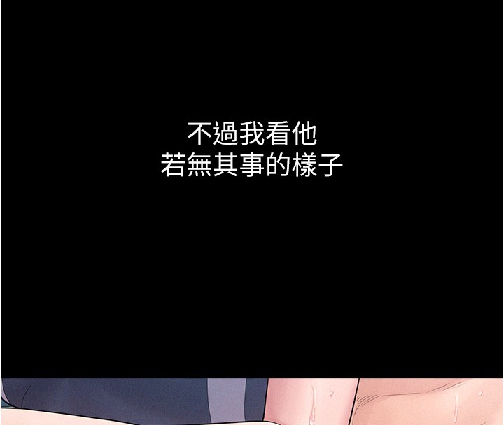 山雨密谈第2話-不知分寸的游泳教練