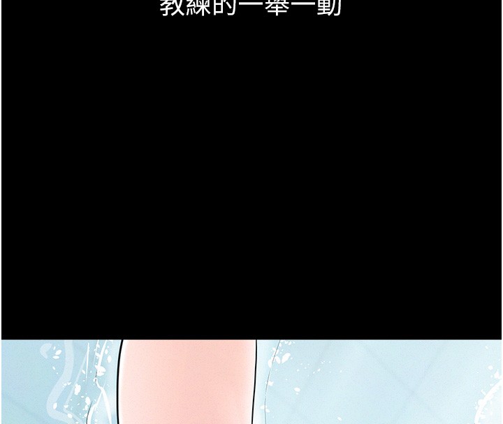 山雨密谈第2話-不知分寸的游泳教練