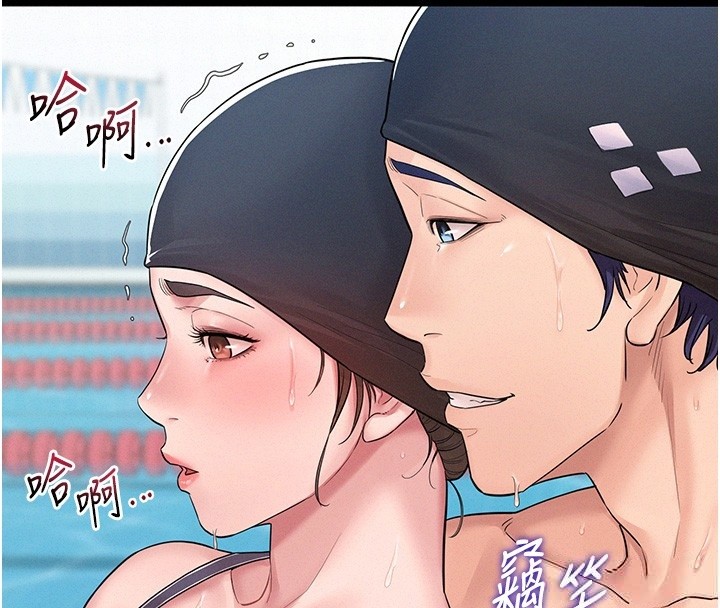 山雨密谈第2話-不知分寸的游泳教練