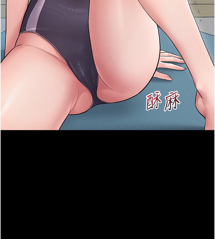 山雨密谈第2話-不知分寸的游泳教練