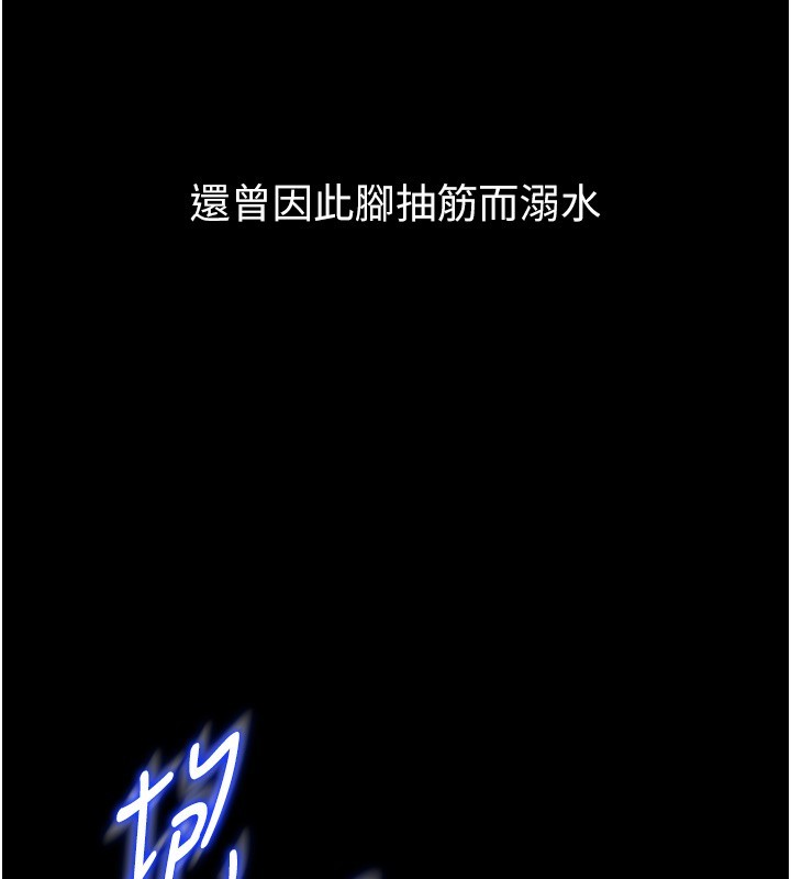 山雨密谈第2話-不知分寸的游泳教練