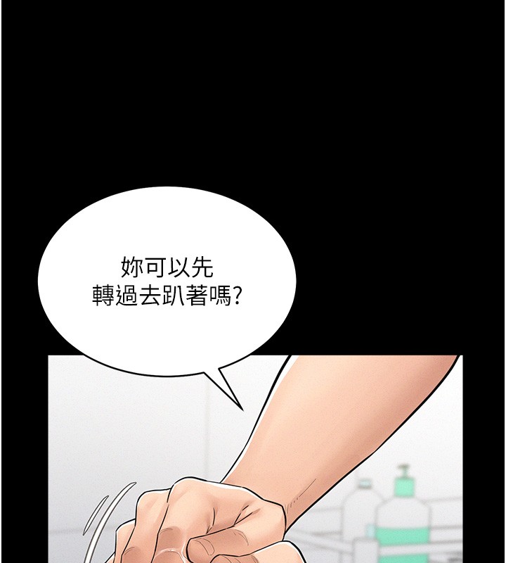 山雨密谈第2話-不知分寸的游泳教練