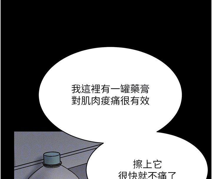 山雨密谈第2話-不知分寸的游泳教練