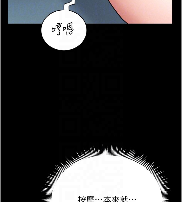 山雨密谈第2話-不知分寸的游泳教練