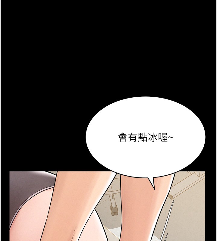 山雨密谈第2話-不知分寸的游泳教練