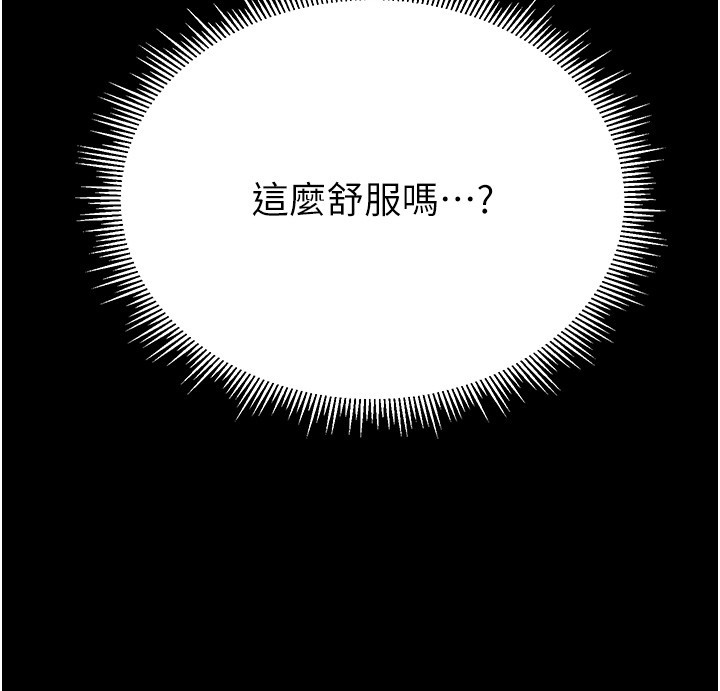 山雨密谈第2話-不知分寸的游泳教練