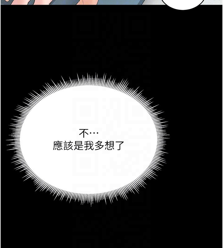 山雨密谈第2話-不知分寸的游泳教練