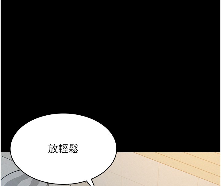 山雨密谈第2話-不知分寸的游泳教練