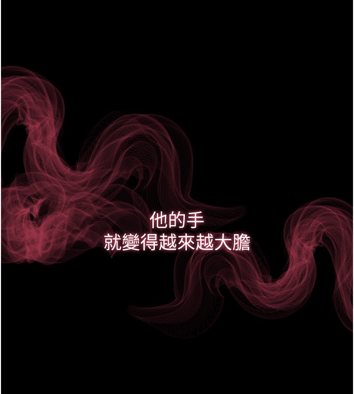 山雨密谈第2話-不知分寸的游泳教練