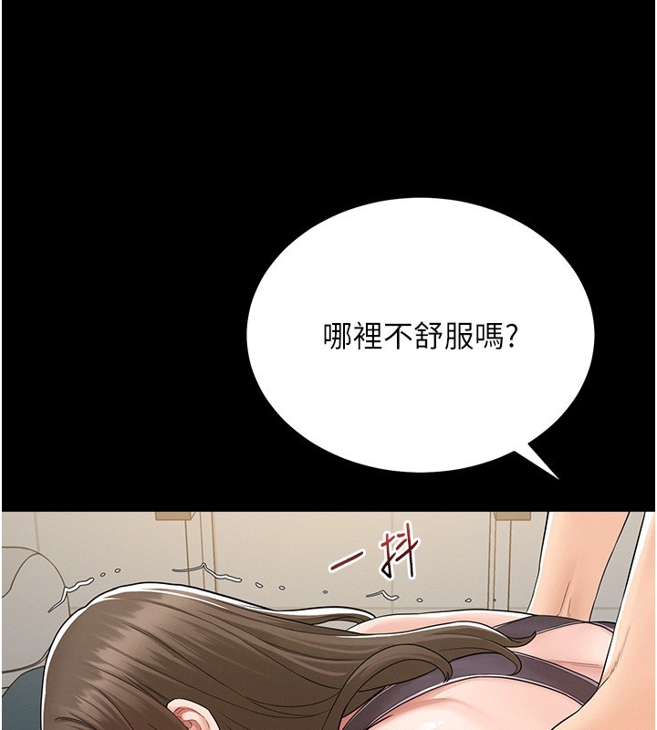 山雨密谈第2話-不知分寸的游泳教練