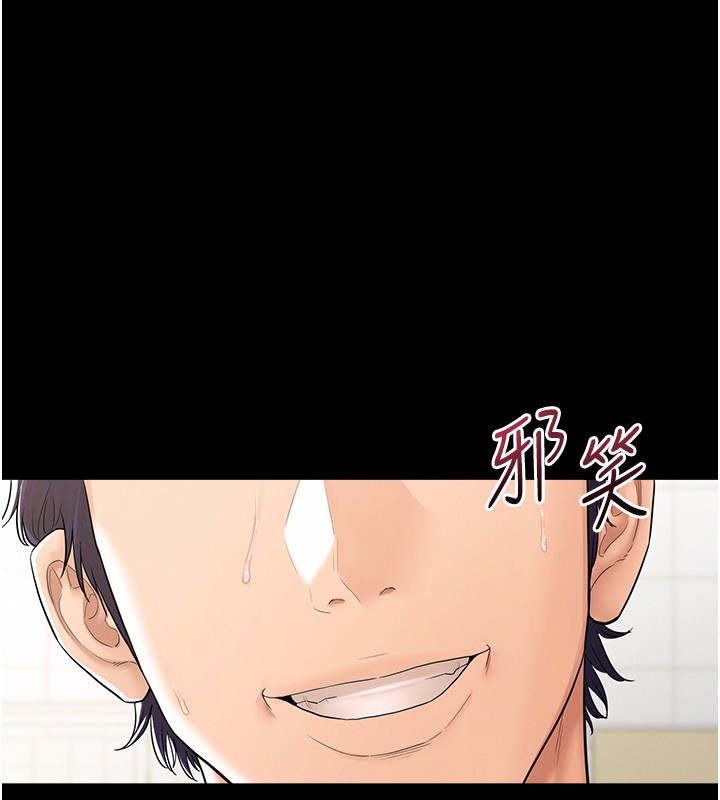 山雨密谈第2話-不知分寸的游泳教練