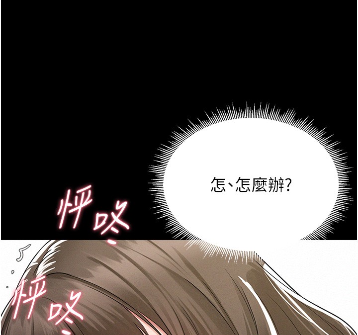 山雨密谈第2話-不知分寸的游泳教練