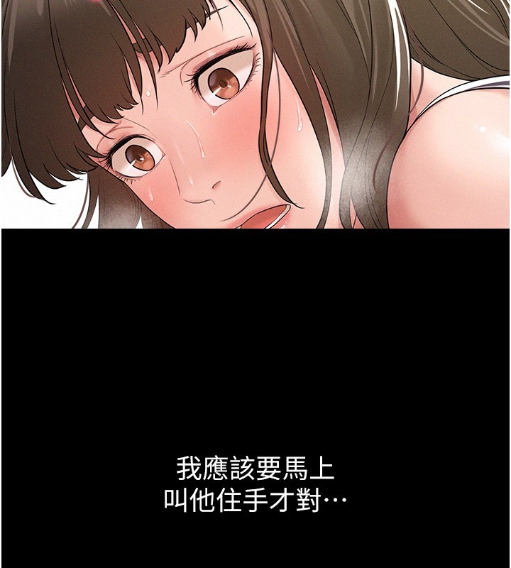 山雨密谈第2話-不知分寸的游泳教練