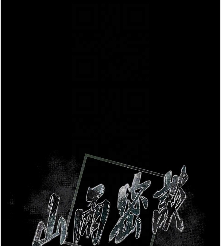 山雨密谈第3話-用比基尼挑起慾火