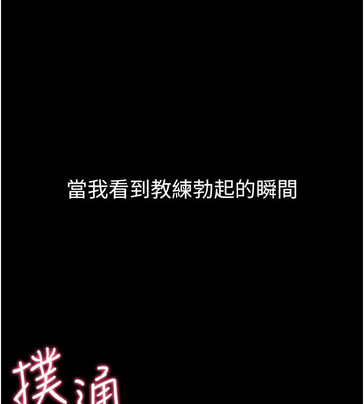 山雨密谈第3話-用比基尼挑起慾火