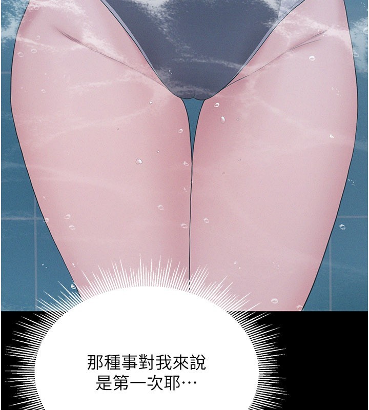 山雨密谈第3話-用比基尼挑起慾火