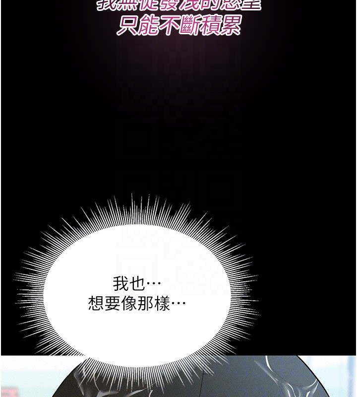 山雨密谈第3話-用比基尼挑起慾火