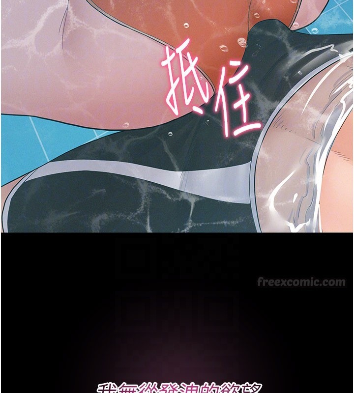 山雨密谈第3話-用比基尼挑起慾火