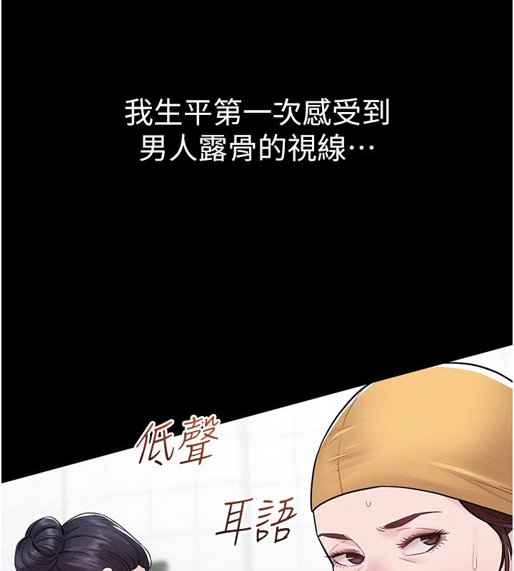 山雨密谈第3話-用比基尼挑起慾火