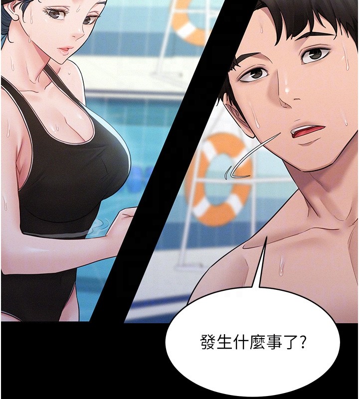 山雨密谈第4話-獵物成功上鉤