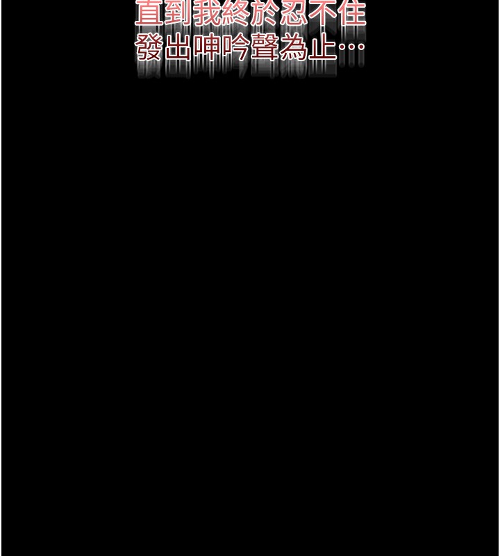 山雨密谈第4話-獵物成功上鉤