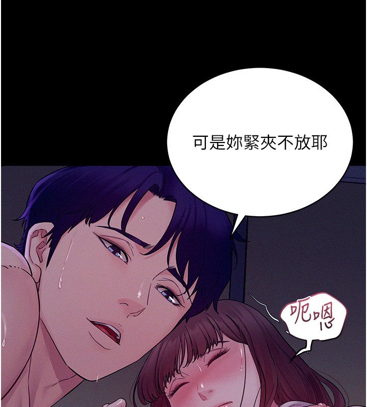 山雨密谈第4話-獵物成功上鉤