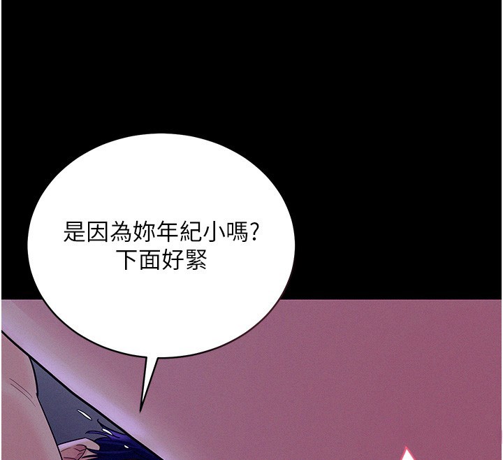 山雨密谈第4話-獵物成功上鉤