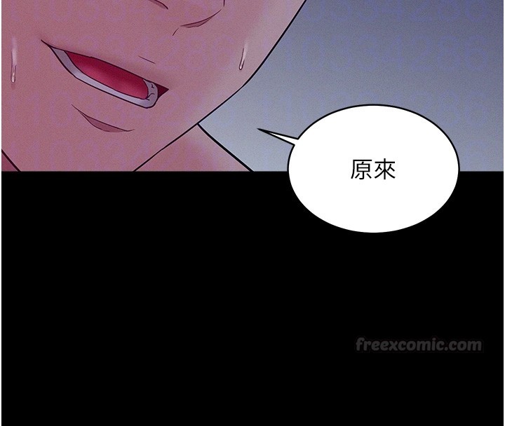 山雨密谈第4話-獵物成功上鉤