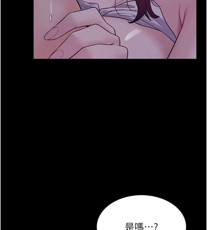 山雨密谈第4話-獵物成功上鉤