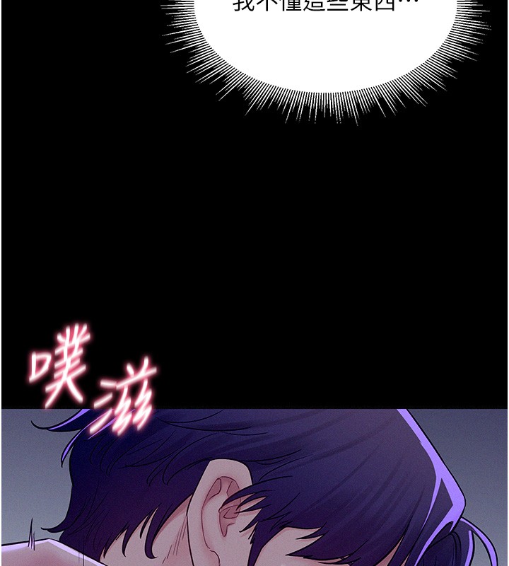 山雨密谈第4話-獵物成功上鉤