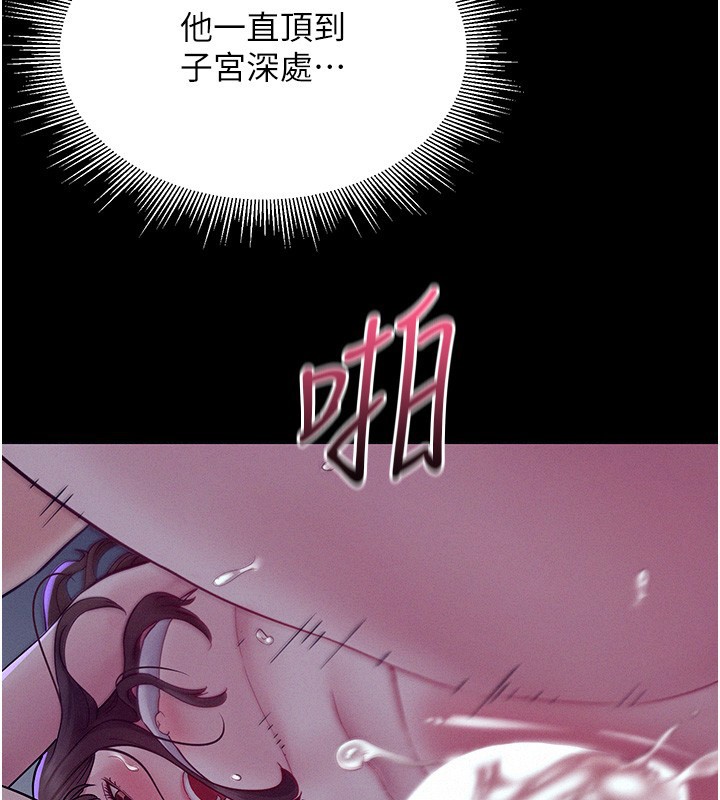 山雨密谈第4話-獵物成功上鉤