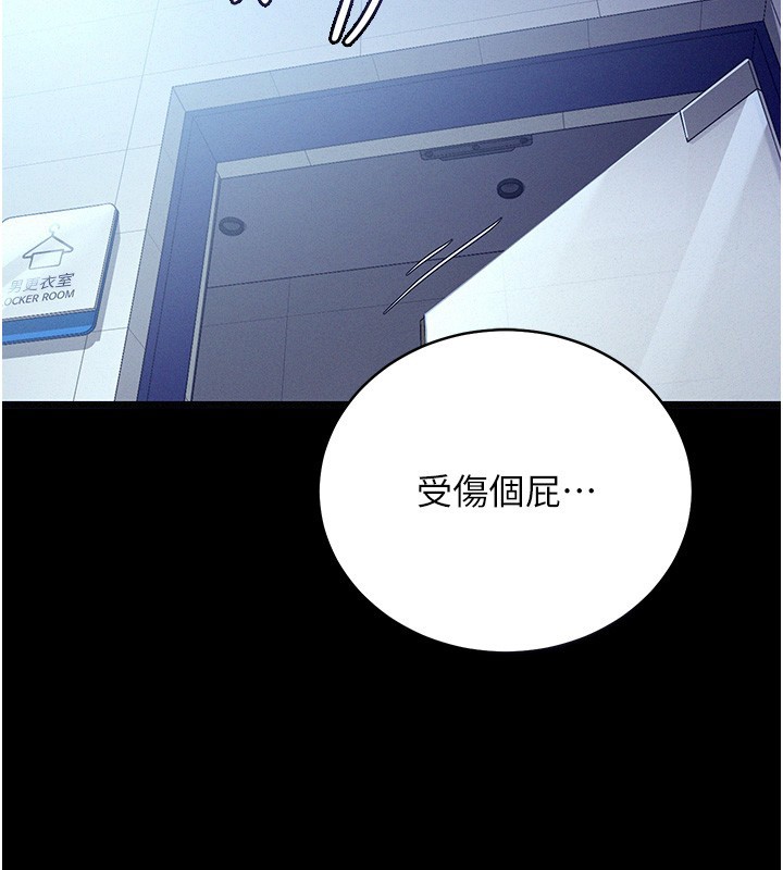 山雨密谈第4話-獵物成功上鉤