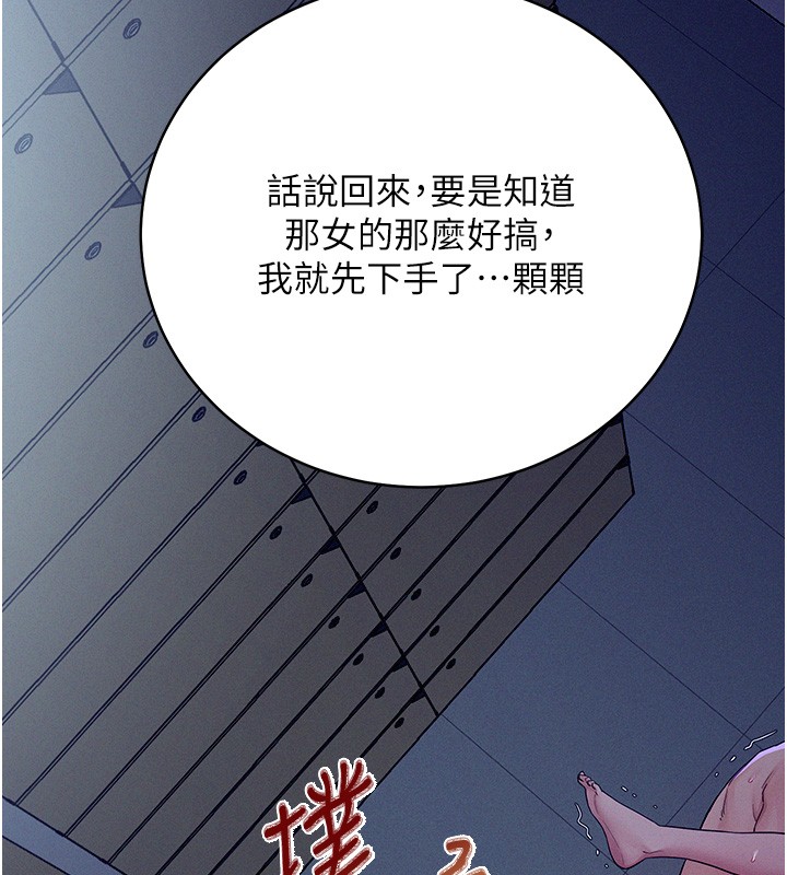 山雨密谈第4話-獵物成功上鉤