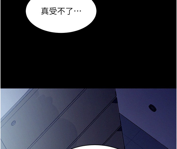 山雨密谈第4話-獵物成功上鉤