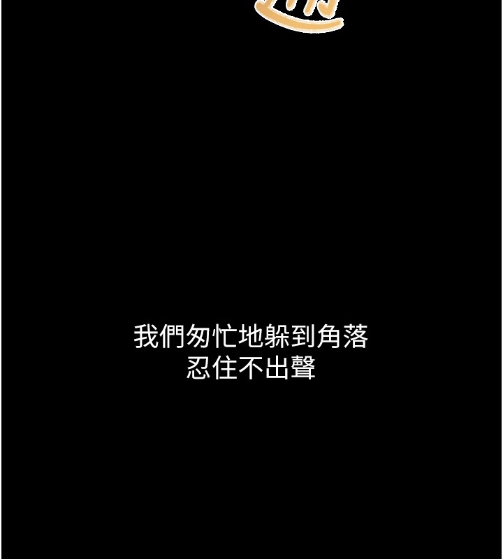 山雨密谈第4話-獵物成功上鉤