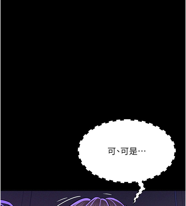 山雨密谈第4話-獵物成功上鉤