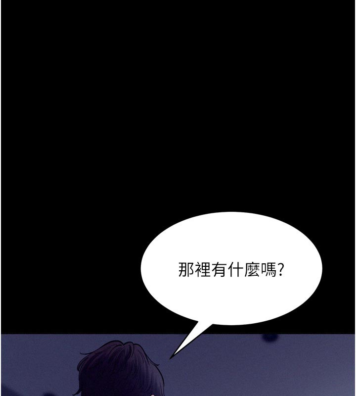 山雨密谈第5話-享受他人視線的淫娃