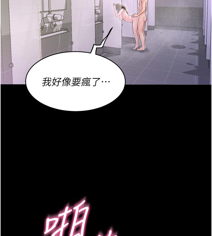 山雨密谈第5話-享受他人視線的淫娃