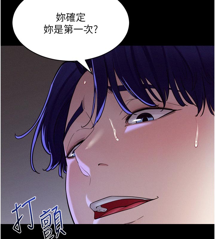 山雨密谈第5話-享受他人視線的淫娃