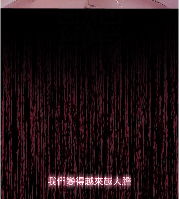 山雨密谈第5話-享受他人視線的淫娃