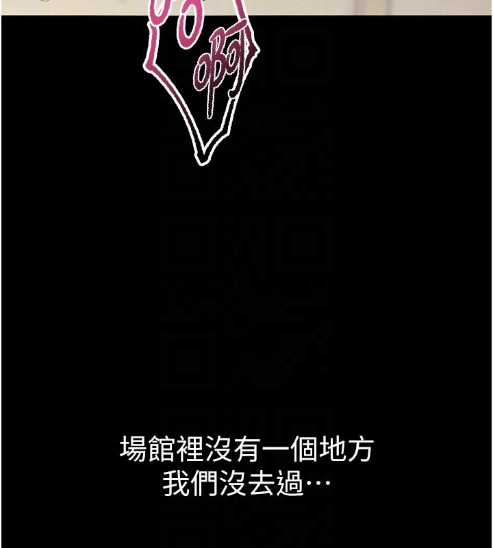 山雨密谈第5話-享受他人視線的淫娃