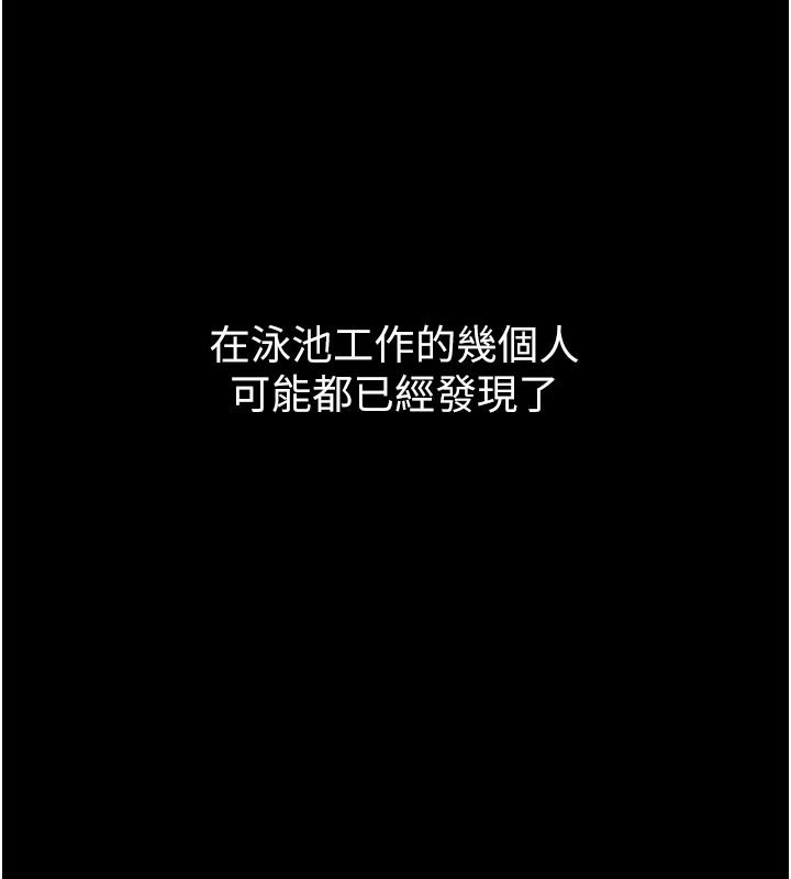 山雨密谈第5話-享受他人視線的淫娃