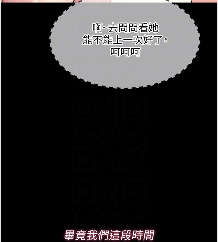 山雨密谈第5話-享受他人視線的淫娃